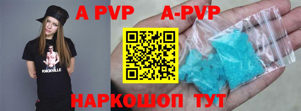 наркошоп  A-PVP СК КРИС  Alpha PVP СК  Alfa_PVP VHQ  Вход с VPN  Белорецк 