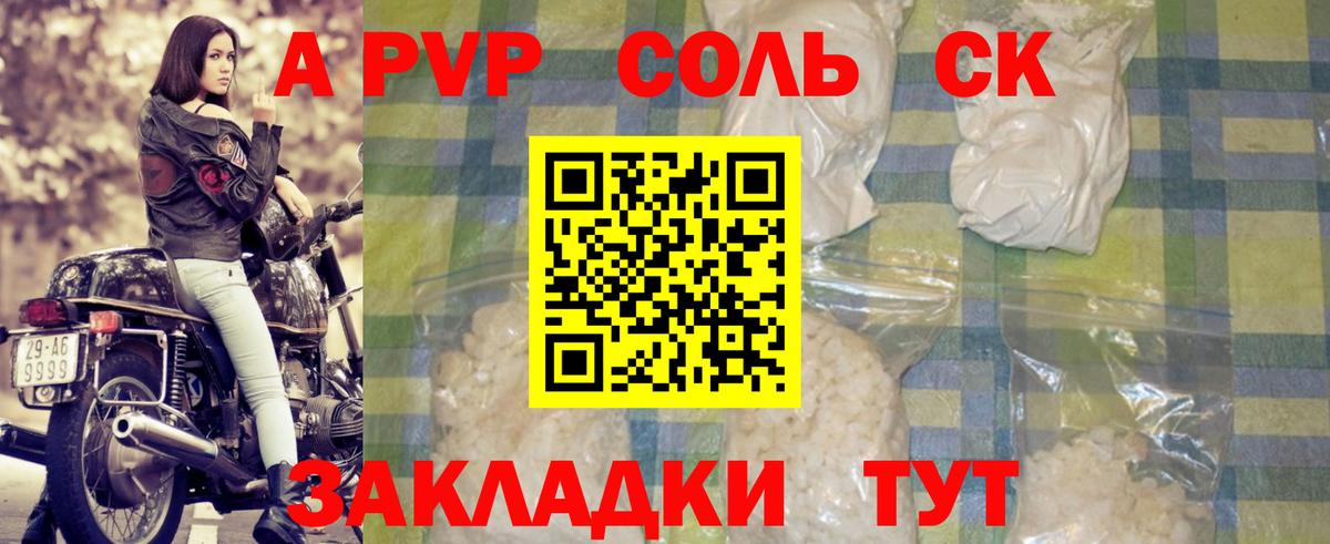 A-PVP СК КРИС Белорецк