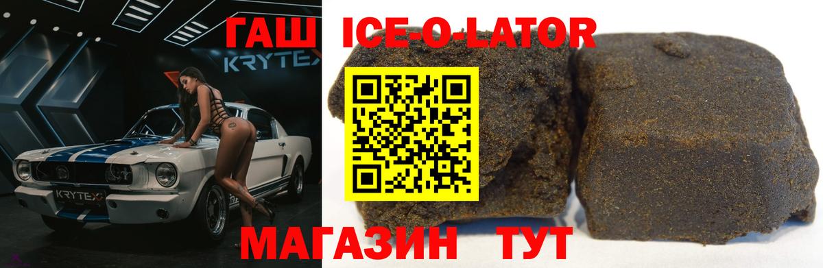 Гашиш убойный  Вход с VPN  Белорецк 