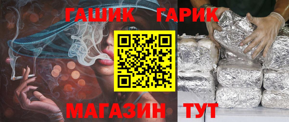 ГАШ гарик Белорецк