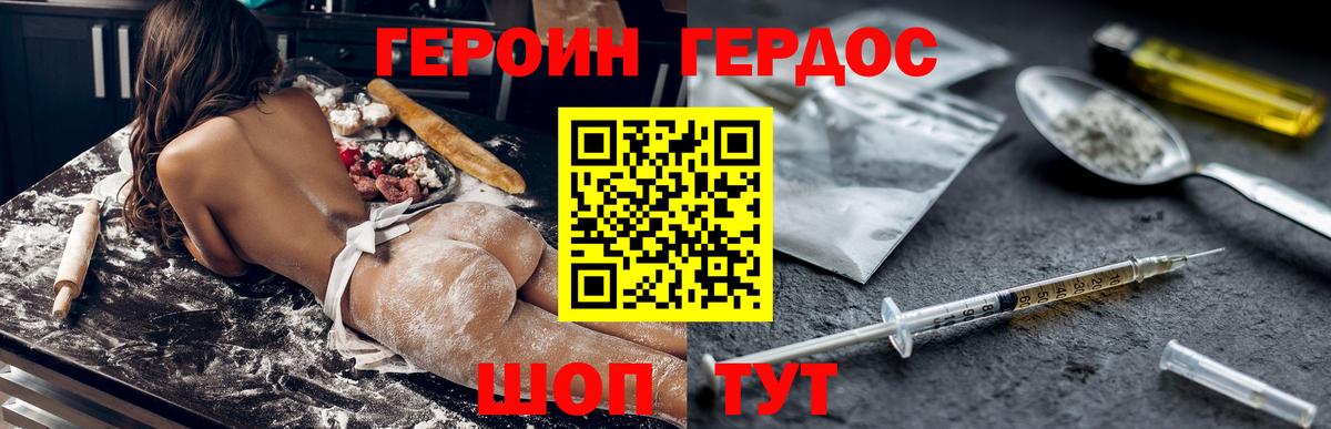 Белорецк  ГЕРОИН белый  Вход с VPN 