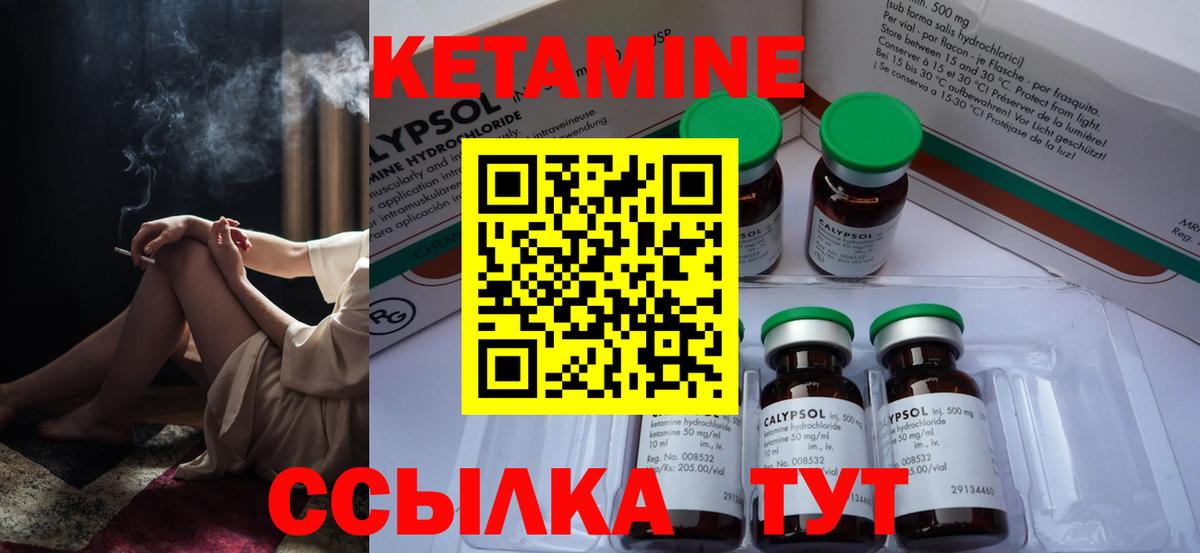 КЕТАМИН ketamine  Вход с VPN  КЕТАМИН ketamine  Белорецк 