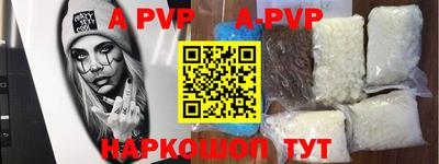apvp Тула