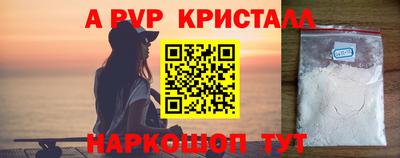 apvp Тула