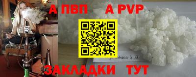 apvp Тула