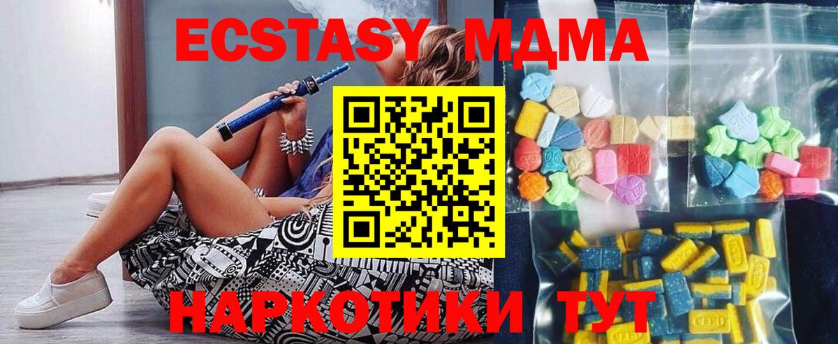 МДМА молли  MDMA Molly  Вход с VPN  Белорецк 