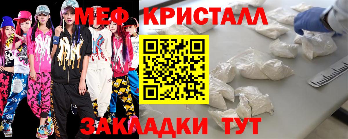 MEGA онион  МЯУ-МЯУ  Вход с VPN  МЯУ-МЯУ  МЕФ мяу мяу  Меф mephedrone  Белорецк 