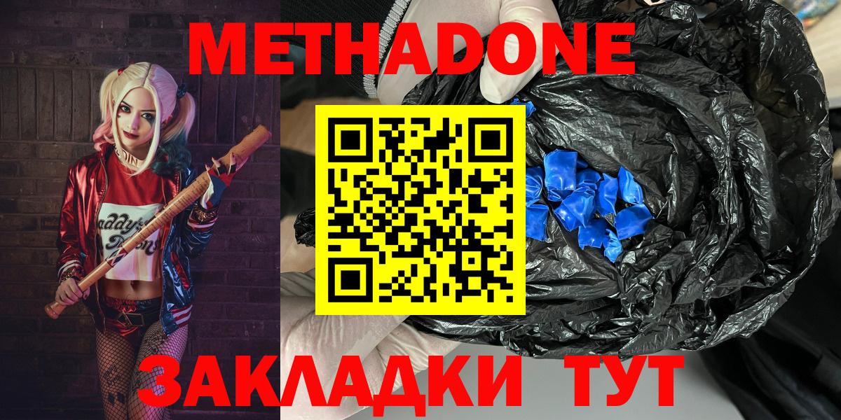 МЕТАДОН мёд Белорецк