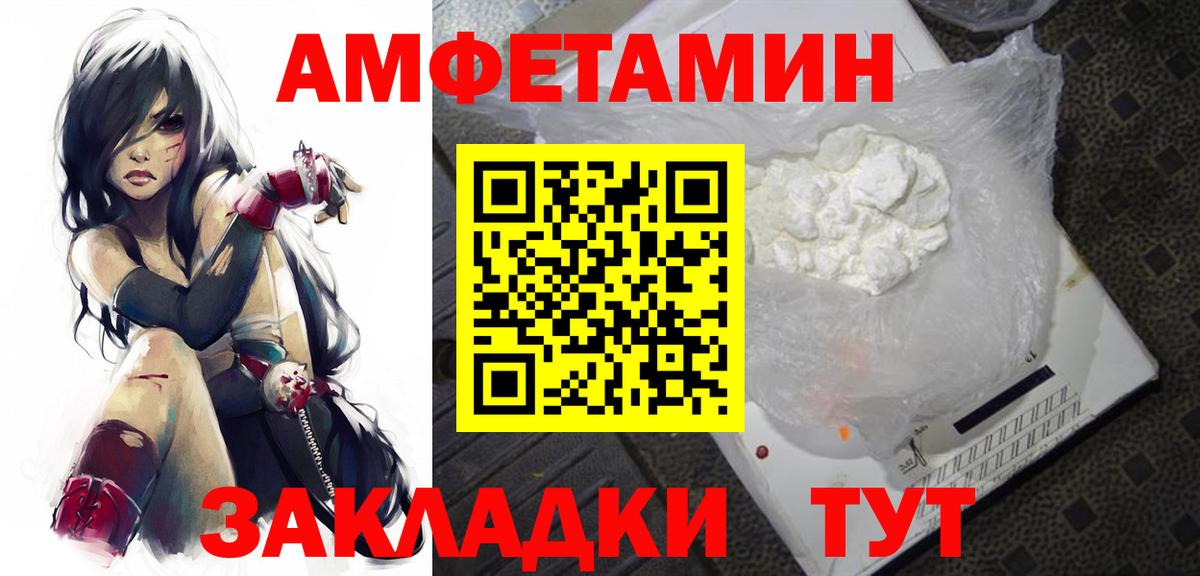 МЕТАМФЕТАМИН винт Белорецк