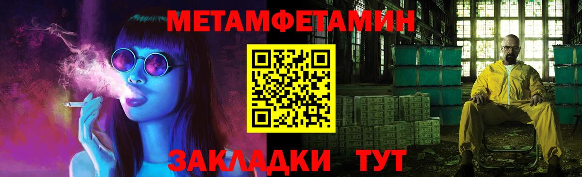 МЕТАМФЕТАМИН витя  Вход с VPN  Белорецк 