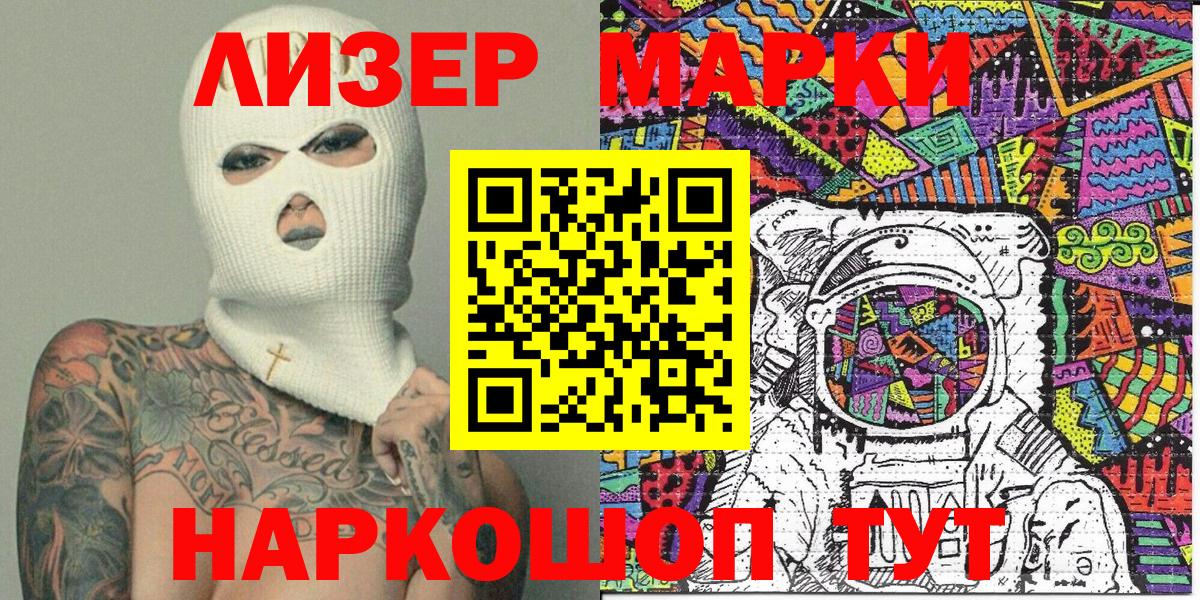 Белорецк  Марки NBOMe 1500мкг  Вход с VPN  Марки NBOMe  Марки NBOMe 1500мкг 