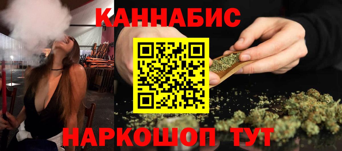Каннабис план Белорецк